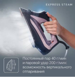 Утюг ROWENTA DW4345D1