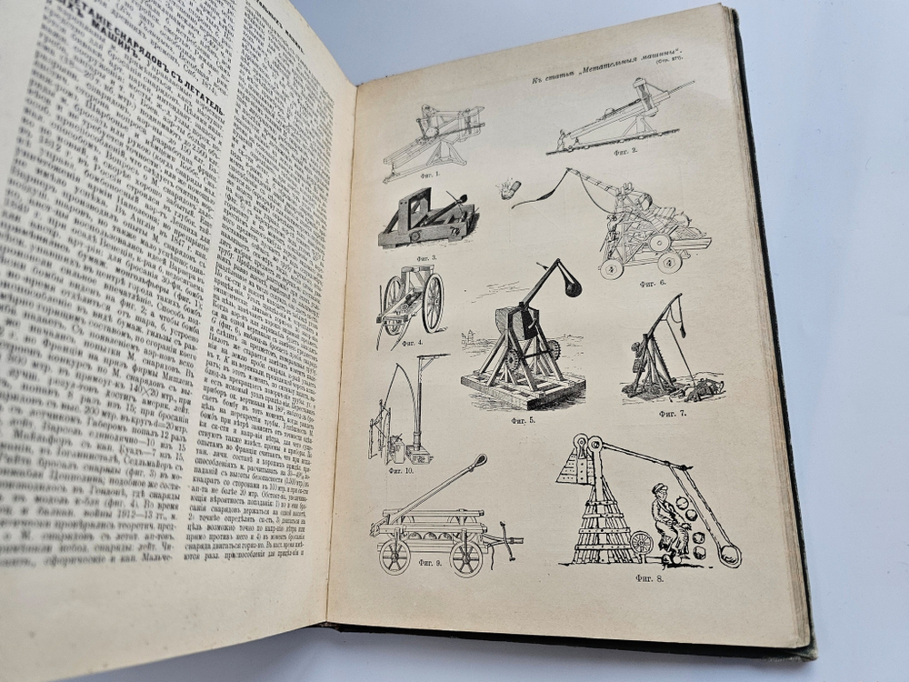 "Военная энциклопедия. Том XV. Линтулакс – Минный". Новицкий В.Ф. 1914 г.