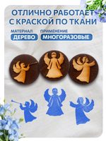 Комбо штамп деревянные 243, 244, 245