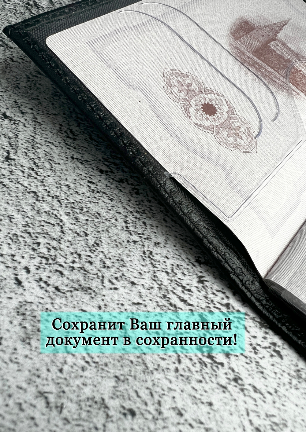 Обложка на паспорт "Герб РФ"