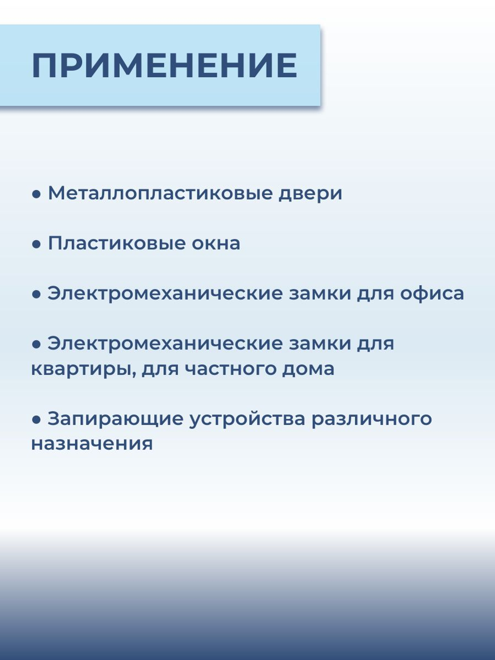 Замок электромеханический врезной Promix-SM203.11 НЗ (Шериф-3В), 24 В