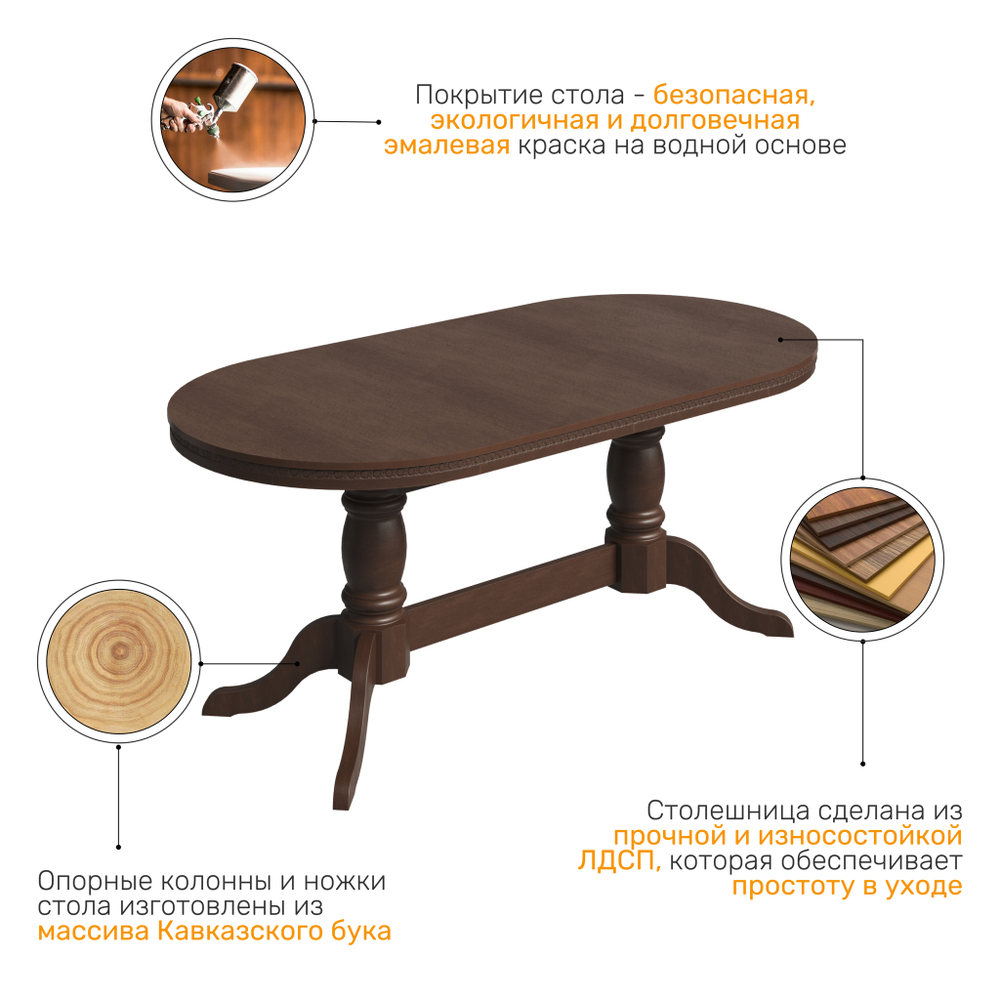 Стол классический деревянный DIVIO, цвет орех темный