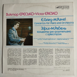 Винтажная виниловая пластинка LP Э. Григ, М. Равель, Виктор Ересько Концерты Для Фортепиано С Оркестром (СССР 1980)