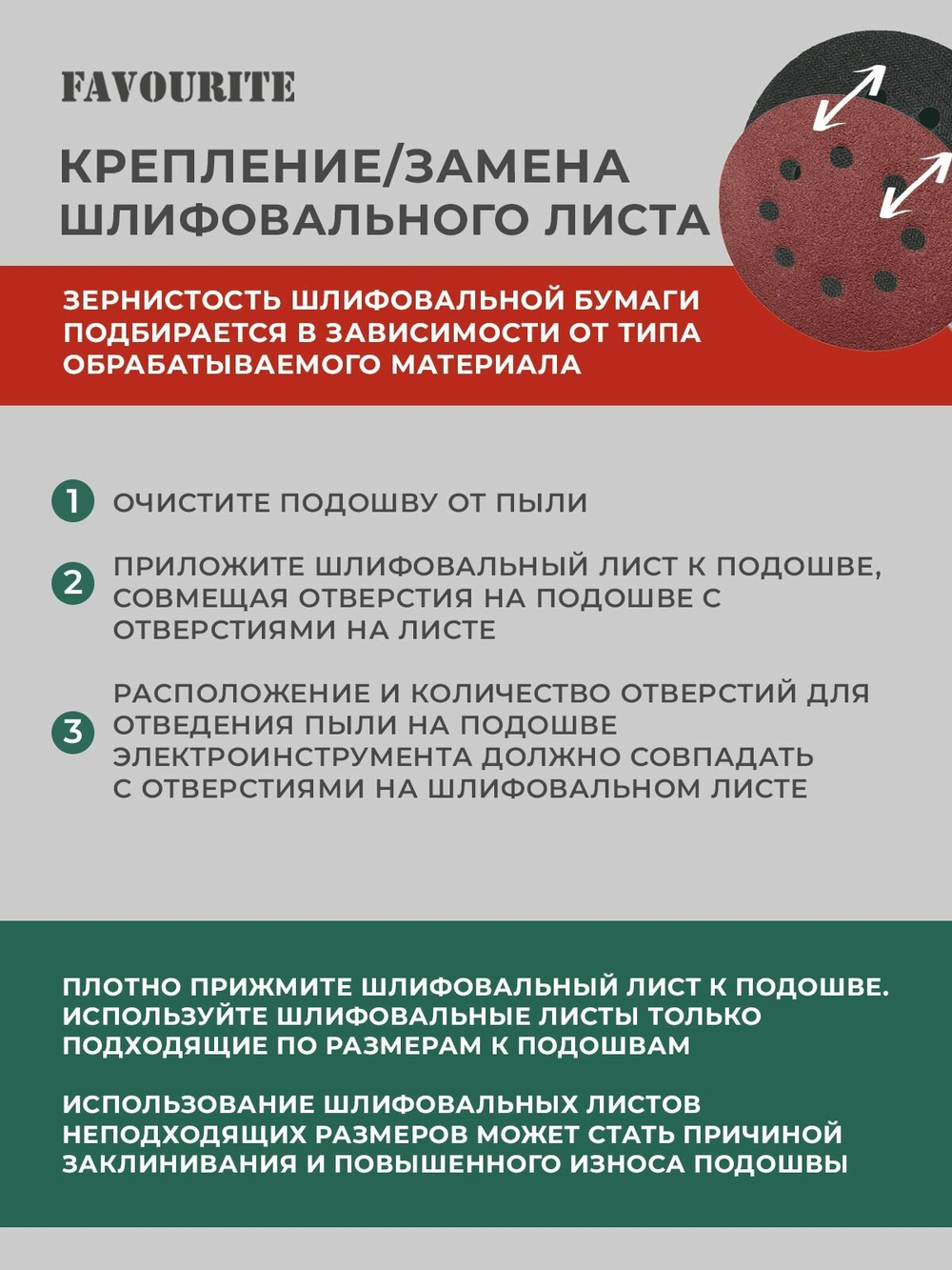 OS 600/125E Плоскошлифовальная машина 600Вт, 0-14000об/мин, 0-28000кол/мин, 4 насадки FAVOURITE