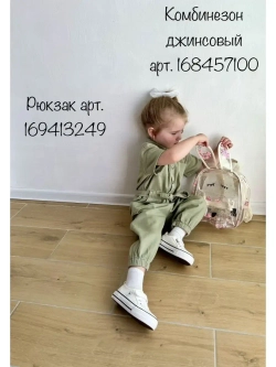 Комбинезон джинсовый