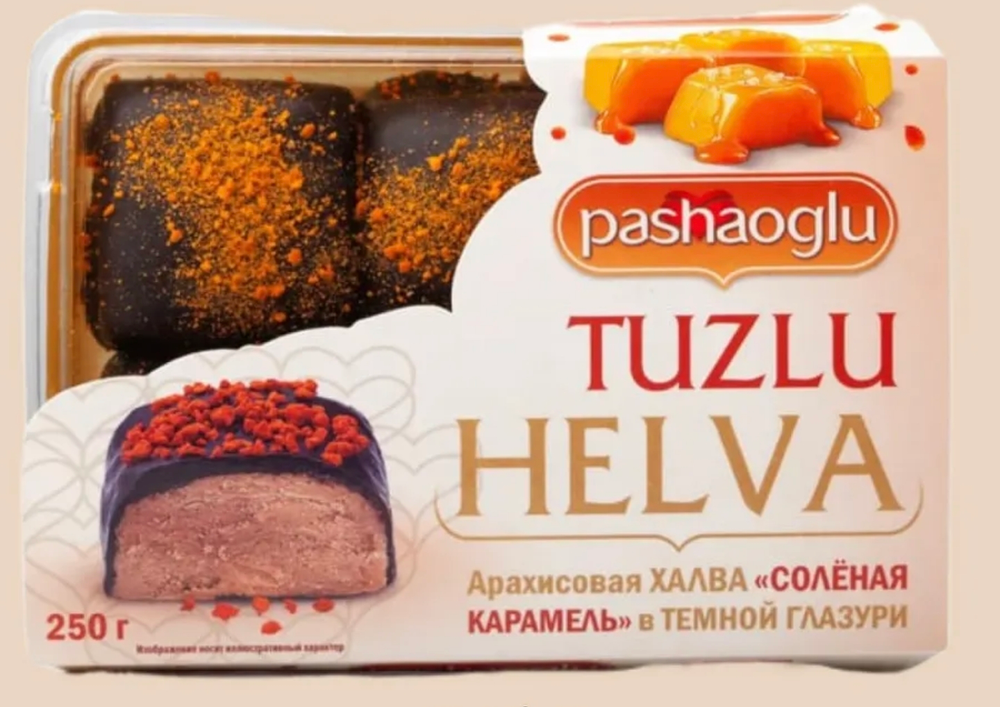 Халва "Pashaoglu" арахисовая с соленой карамелью в кондитерской глазури 250г