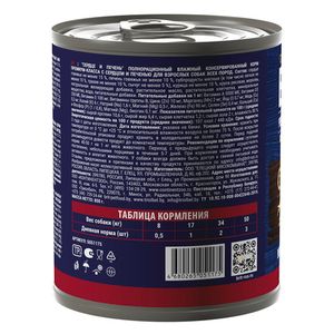 Консервы Brit Premium с сердцем и печенью для взрослых собак всех пород Консервы Brit Premium с сердцем и печенью для взрослых собак всех пород