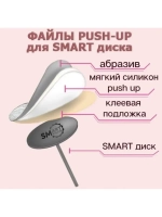 PUSH UP файл диск L 25 шт абразивность 80 грит