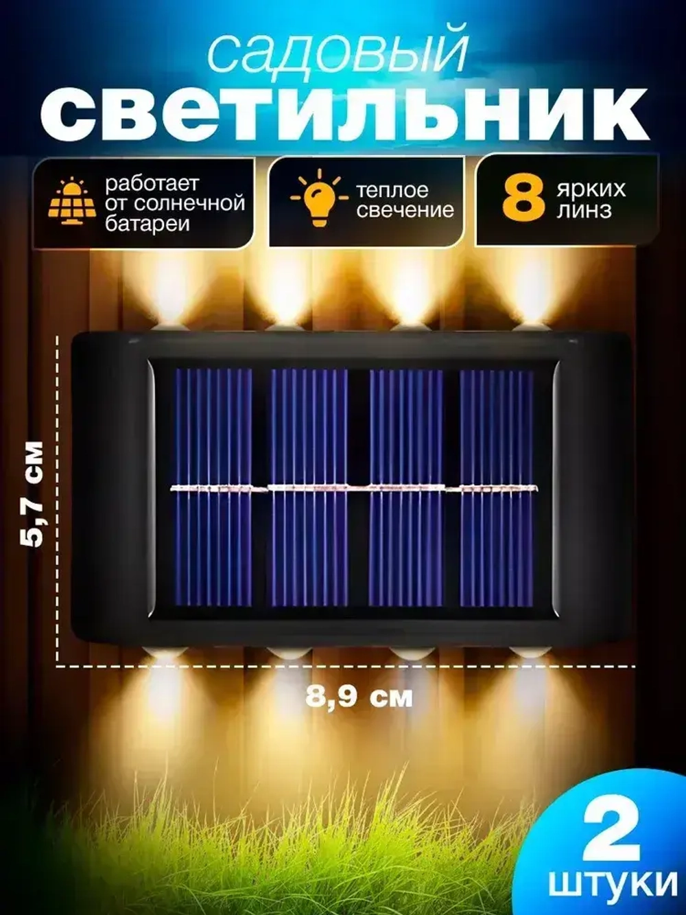 Настенный светильник для сада и дачи