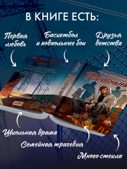 Ржавчина