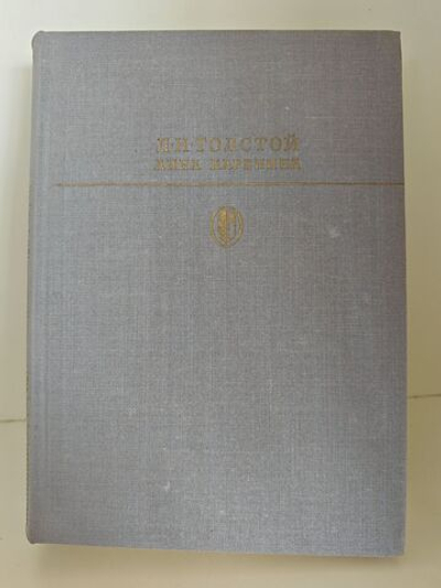 Анна Каренина