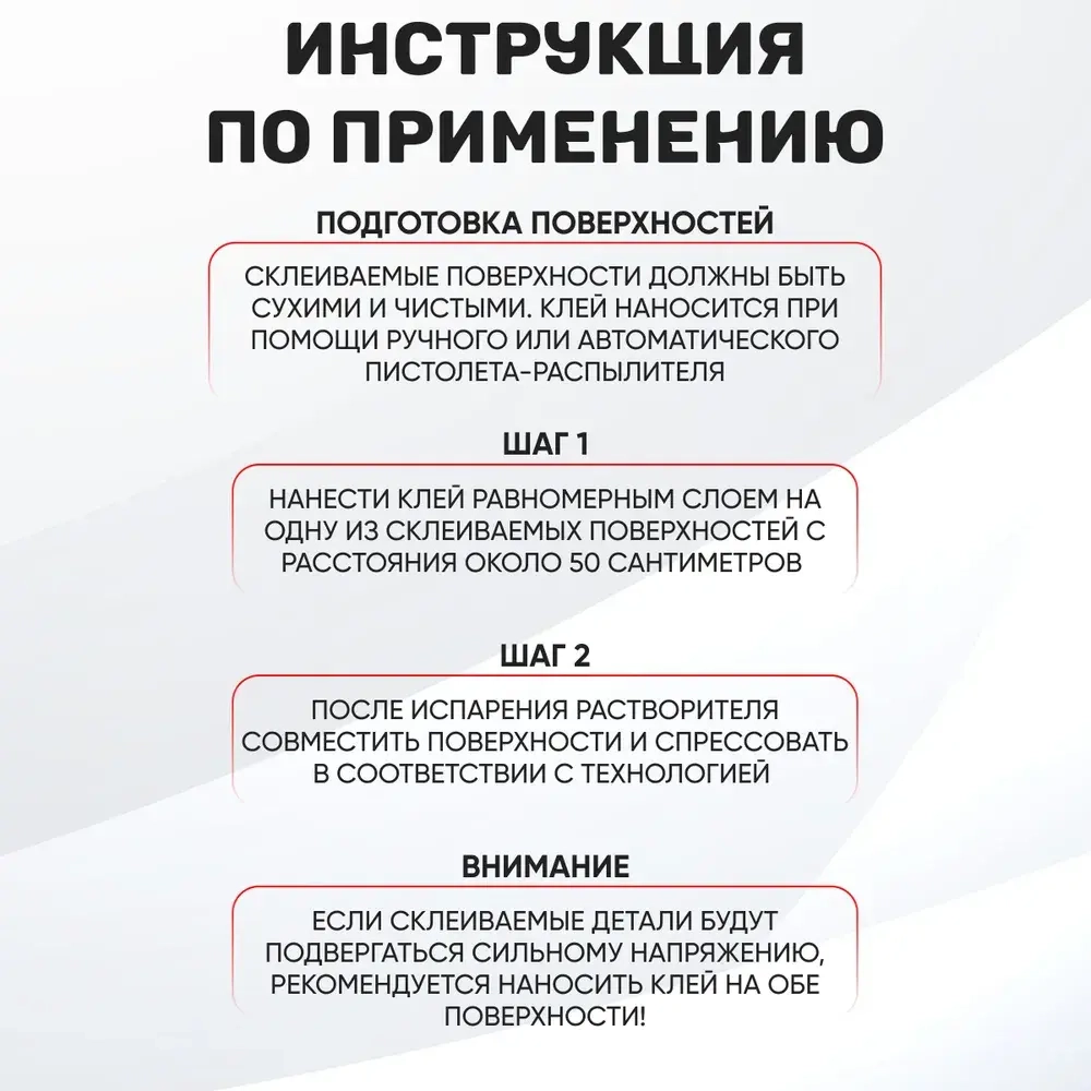 Клей поролоновый для поролона, карпета, кожи, алькантары,ткани, кожзама, 1 Кг