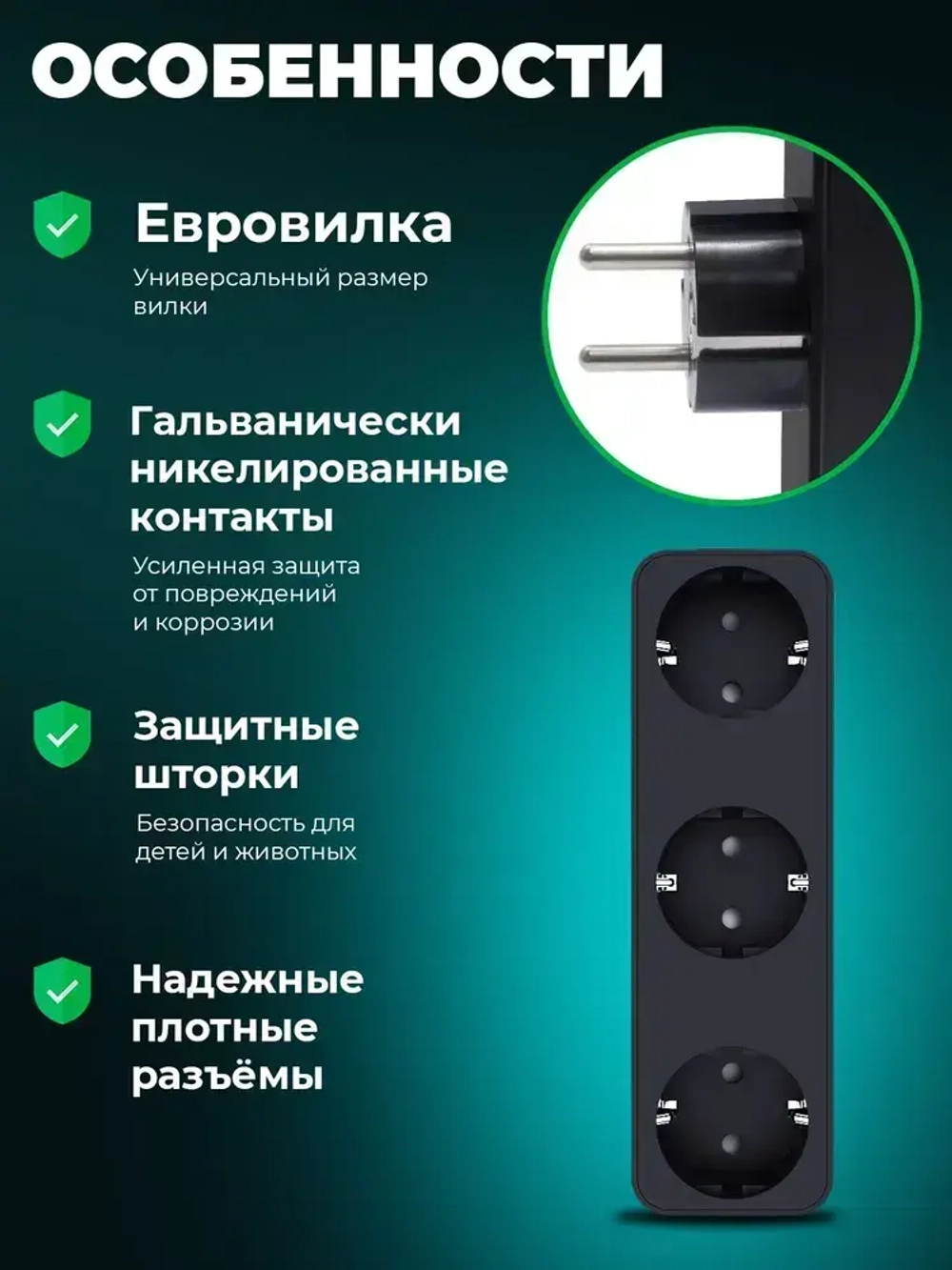 Сетевой фильтр RITMIX RM-032 Black, 3 розетки, 2 USB порта, 16А, 4000 Вт