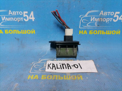Реостат печки LADA KALINA 2006
