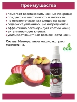 Тайское Масло массажное Мангостин