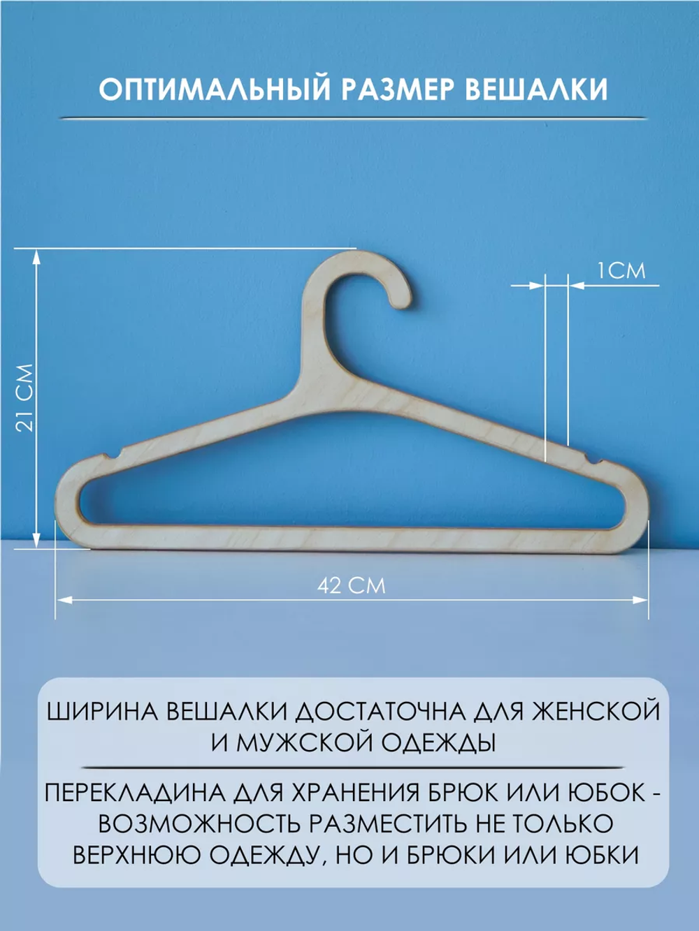 Вешалки для одежды набор 5 шт