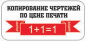 КОПИРОВАЛЬНЫЙ ЦЕНТР