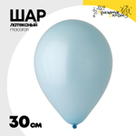 Шар латексный Macaron Стандарт 30 см (Голубой)