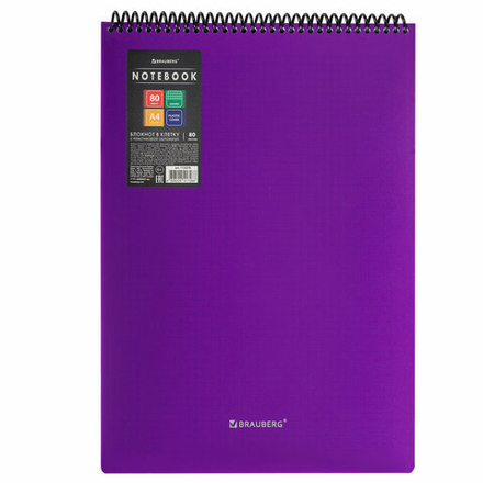 Блокнот БОЛЬШОГО ФОРМАТА А4, 80 л., обложка пластик, клетка, BRAUBERG «Metropolis», ФИОЛЕТОВЫЙ