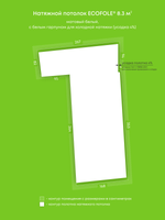 Матовый натяжной потолок 8.3 м2