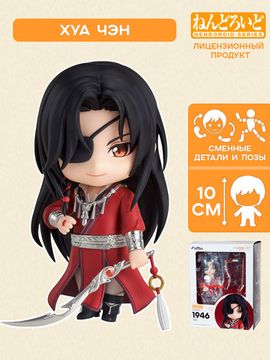 Фигурка Аниме Nendoroid Благословение небожителей Hua Cheng Хуа Чэн 10см / Фигурка Нендороид по мотивам мультсериала "Благословение небожителей", Хуа Чэн