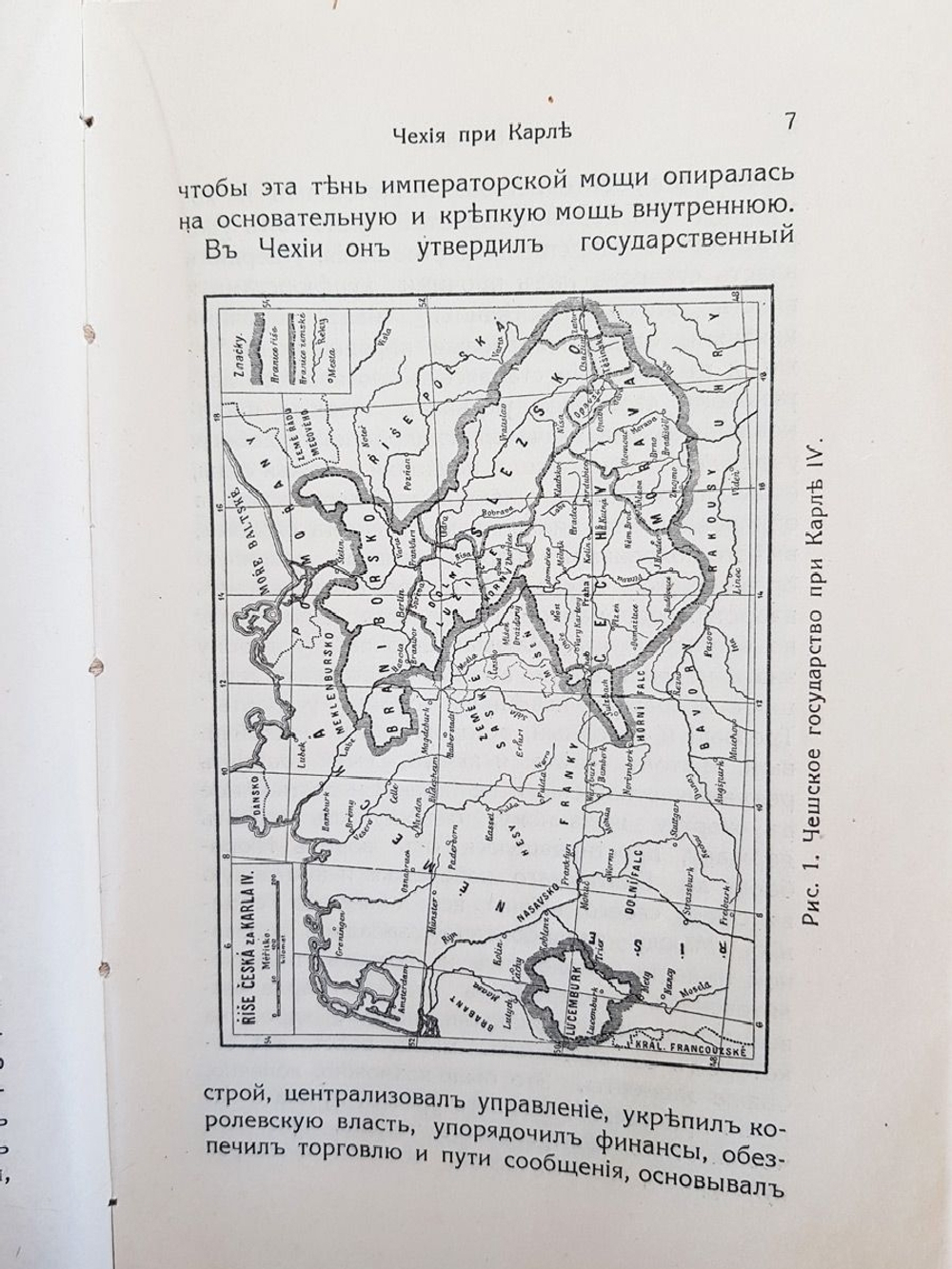 "Ян Гус". В.Флайшганс. 1916 г.