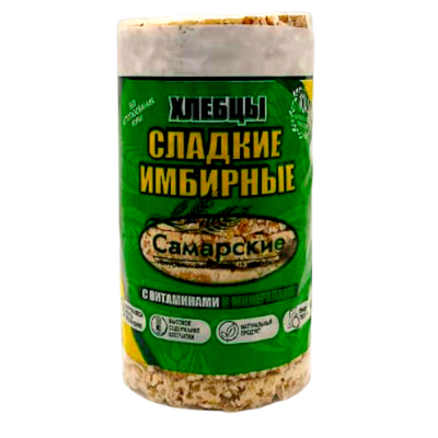 хлебцы Самарские [Имбирные-Сладкие] 110гр (1х30)