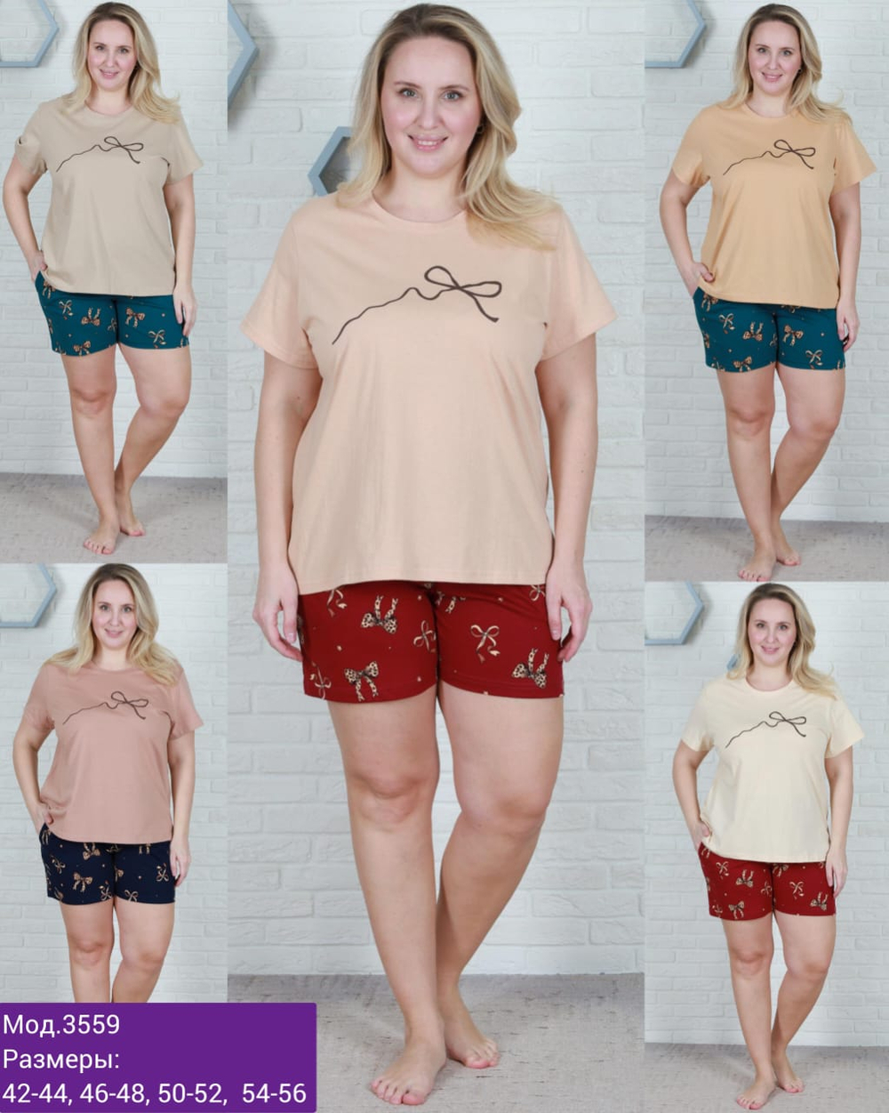 355900 Пижама женская, микс (54-56)