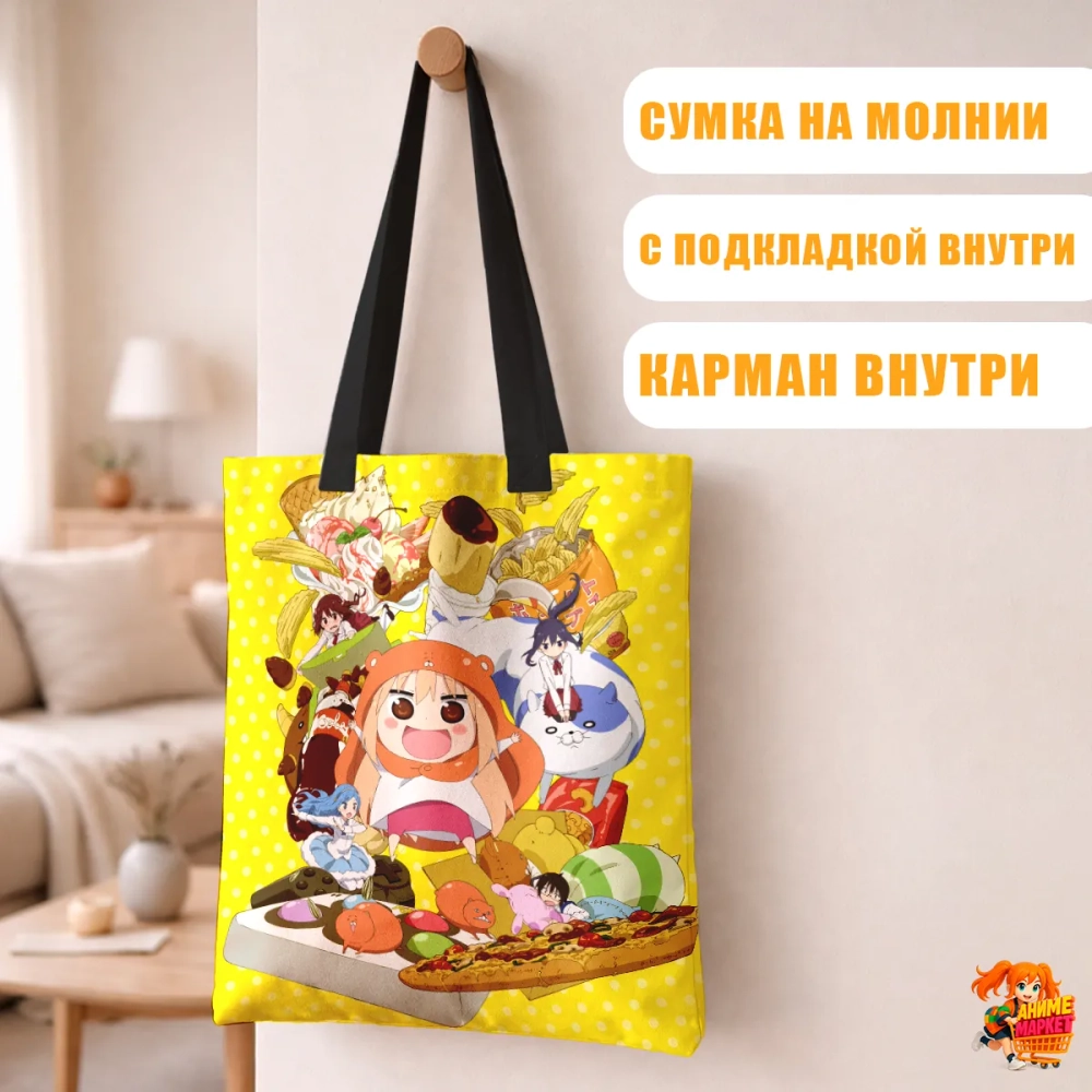 Сумка шоппер с принтом Himouto! Umaru-chan