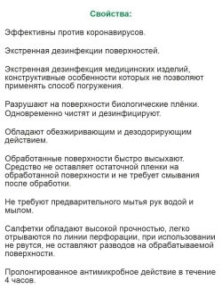 Антисептик кожный компактный в сумку дорогу спрей Алмадез экспресс