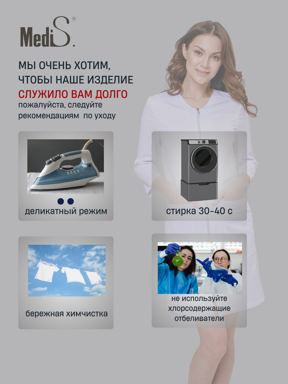 Халат медицинский женский | Х-249 3/4 клеон проф