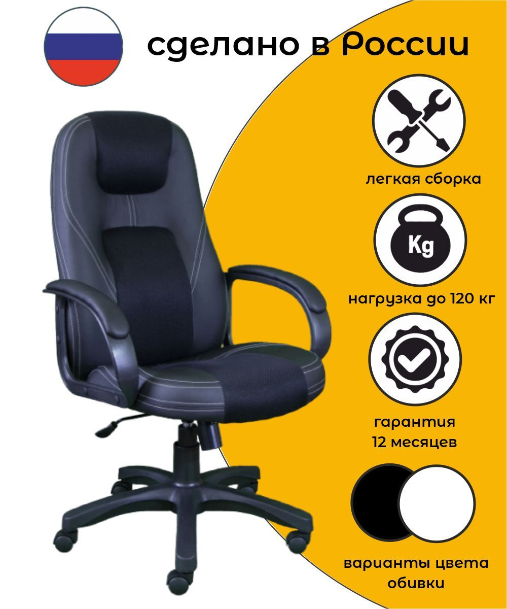 Кресло Геймера, Игровое компьютерное кресло для Дома и Офиса KR-5208, ткань TW черная, эко кожа черная/белая