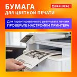 Бумага для цветной лазерной печати А4, ПЛОТНАЯ 100 г/м2, 250 л., BRAUBERG DIGITAL, 145% (CIE), 115377