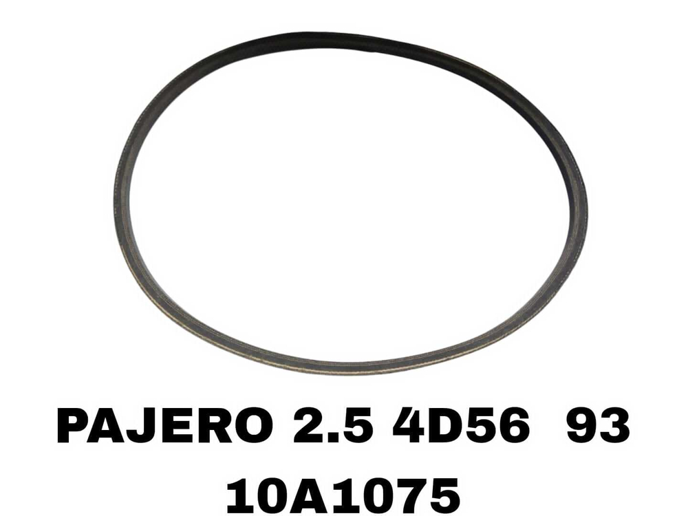 КЛИНОВЫЕ РЕМНИ PAJERO 2.5 4D56 93-