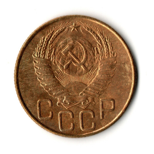 3 копейки 1953 год