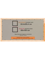 Рамка для постера и фотографий 55x95