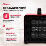 Тепловая пушка керамическая MTX SHCL-3000, квадратная, 230 В, 480 м3/ч, 1/3 кВт, арт. 96403