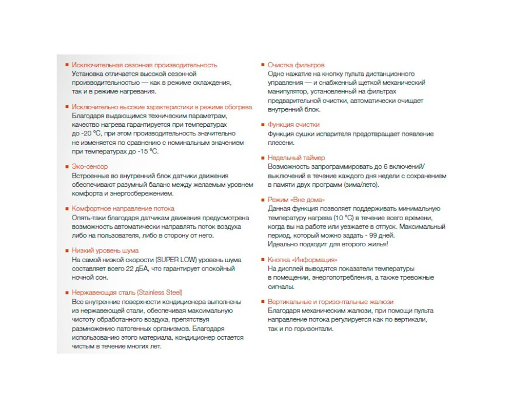 Сплит система Hitachi PREMIUM RAK-18PSB/RAC-18WSB inverter