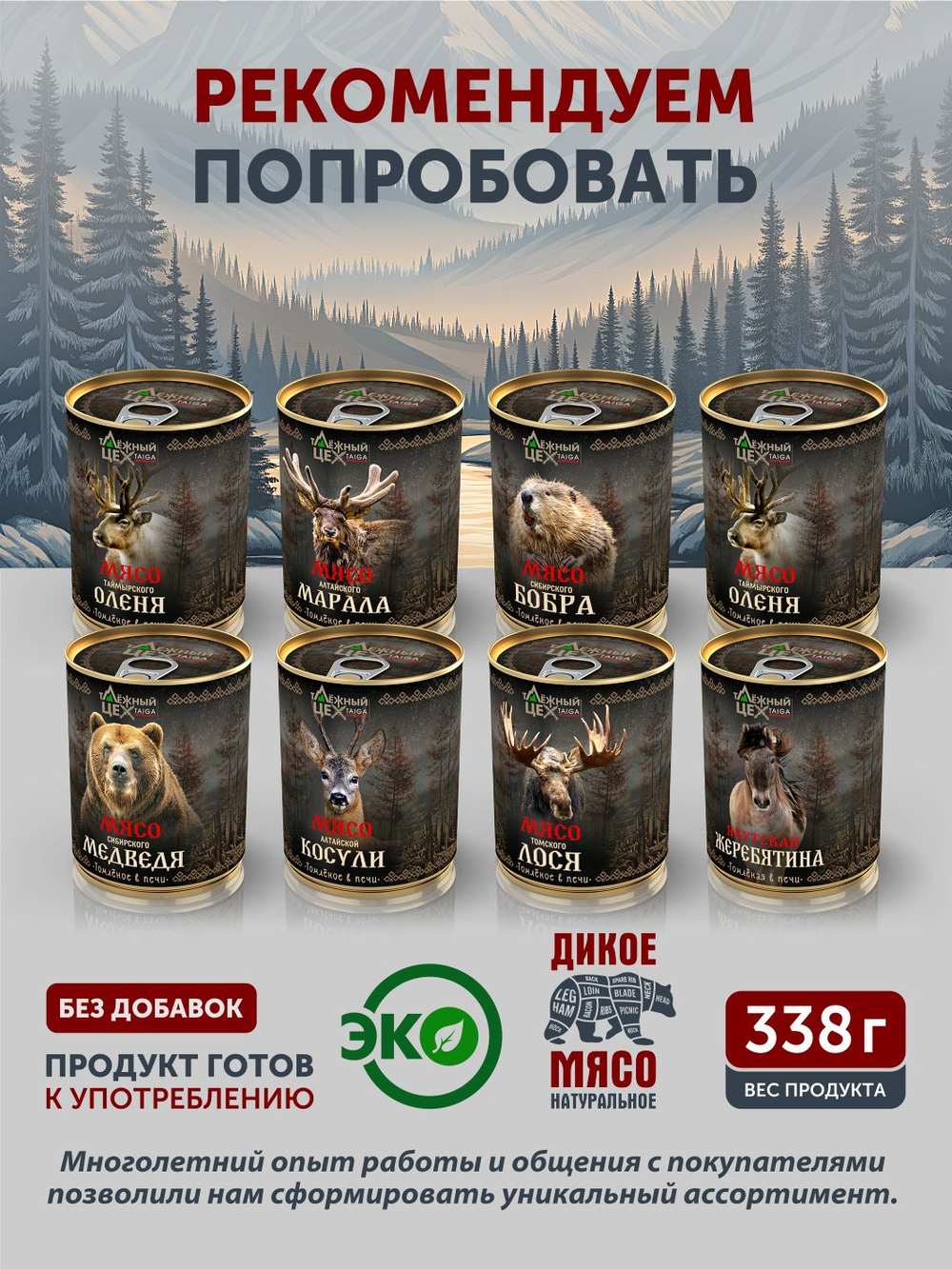 Мясо дикой утки томлёное в печи ТАЁЖНЫЙ ЦЕХ тушеная утятина, 338 г