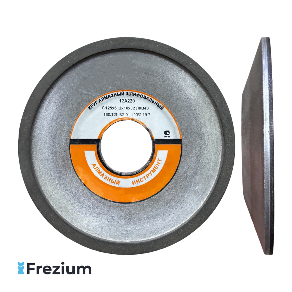 Круг чашечный алмазный шлифовальный 125x32x16x2x6 160/125 12A2-20