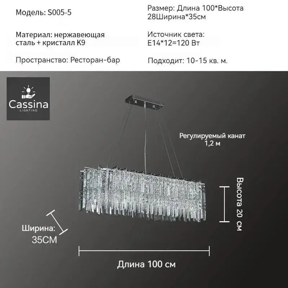 Cassina Люстра, E14, 120 Вт