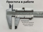 PEAKPROF Штангенциркуль 150 мм 0-150 мм