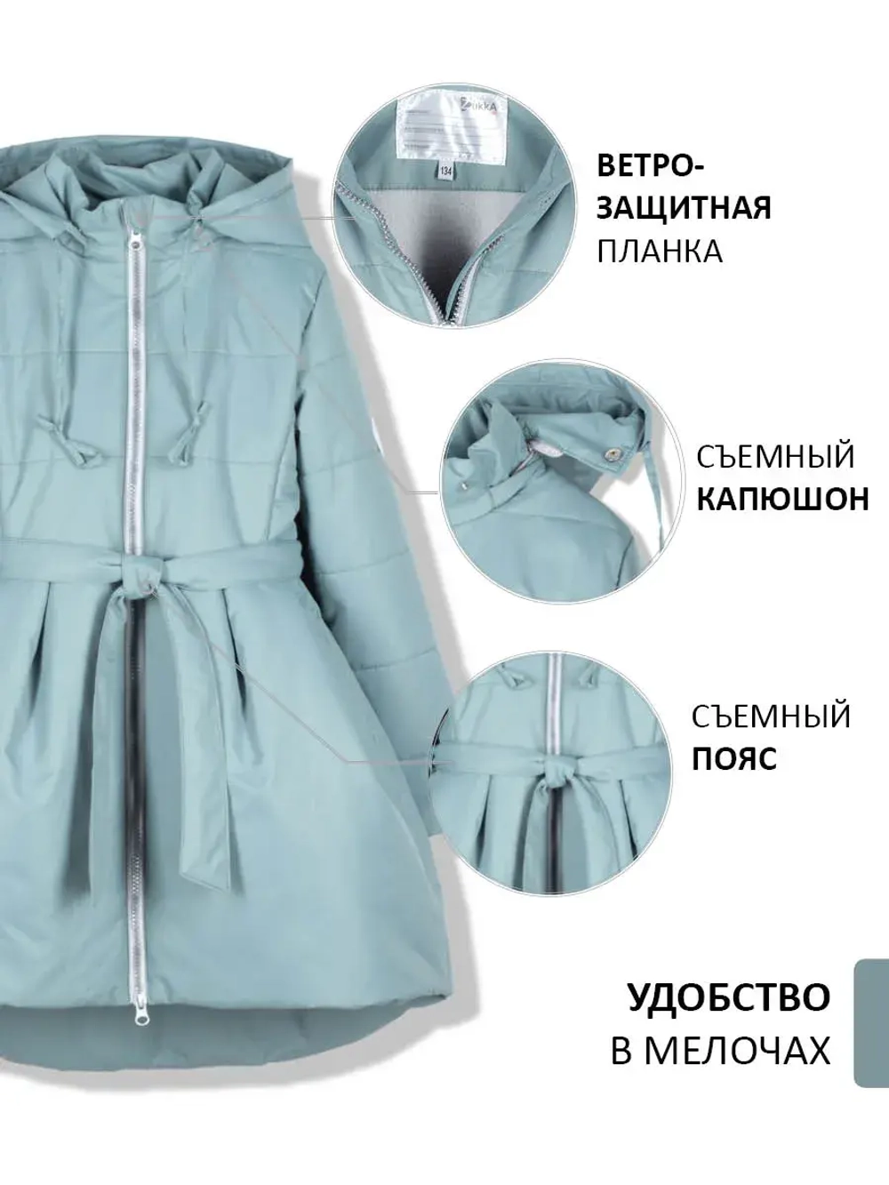 Пальто демисезонное стеганое утепленное мембрана