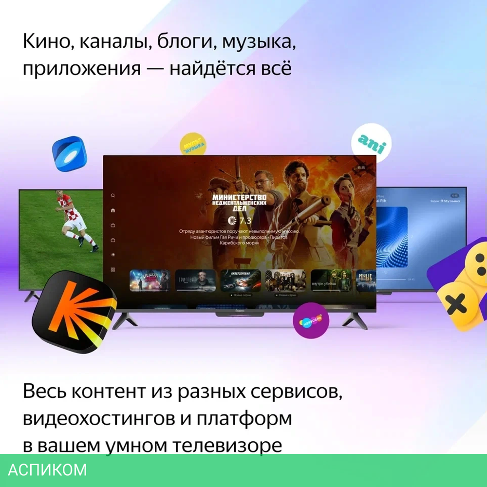 Телевизор LED Yandex 55" ТВ Станция Бейсик с Алисой