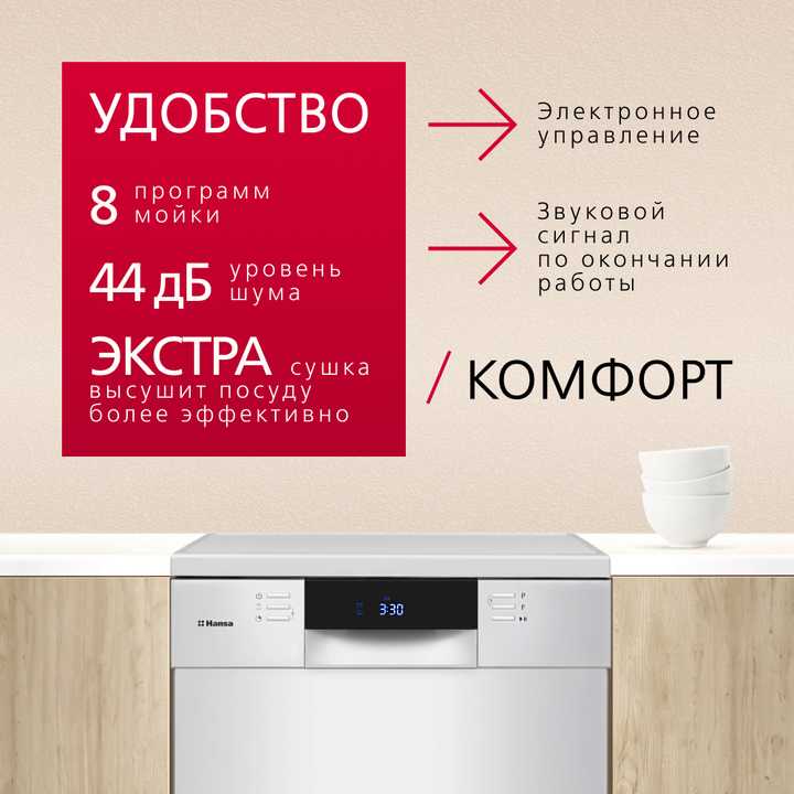 Посудомоечная машина Hansa ZWM628EWH