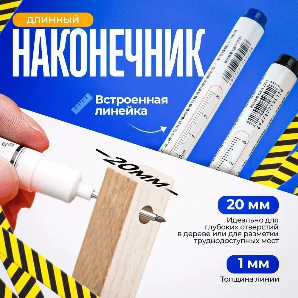 Маркер строительный тонкий разметочный с длинным наконечником, многоразовый / 5 шт (черный, красный, зеленый, синий, белый) / Маркеры строительные набор по металлу, дереву и стеклу