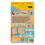 Настольная игра: Объяснярий