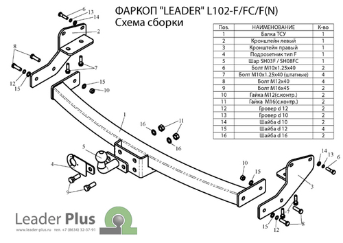 Фаркоп с унив. электрикой Smart для LEXUS RX 300 (XU1) 1997-2003 арт.L102-F