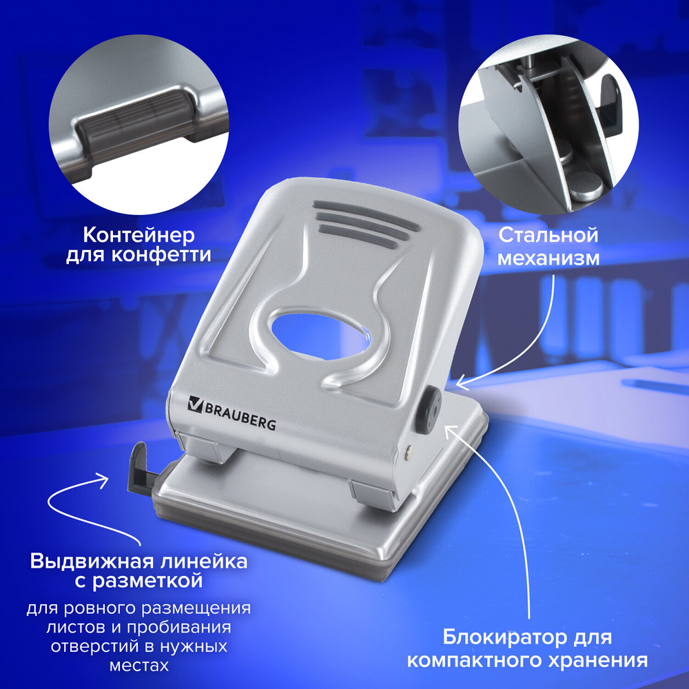 Дырокол металлический BRAUBERG "Metallic" до 40 листов серебристый