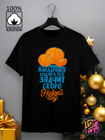 Футболка Мандаринки